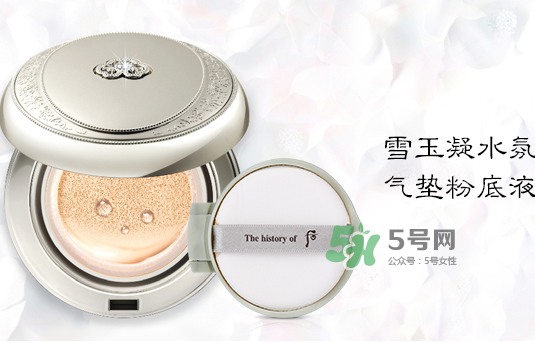 whoo后拱辰享雪玉凝水氛光彩氣墊粉底液多少錢_專柜價(jià)格_色號