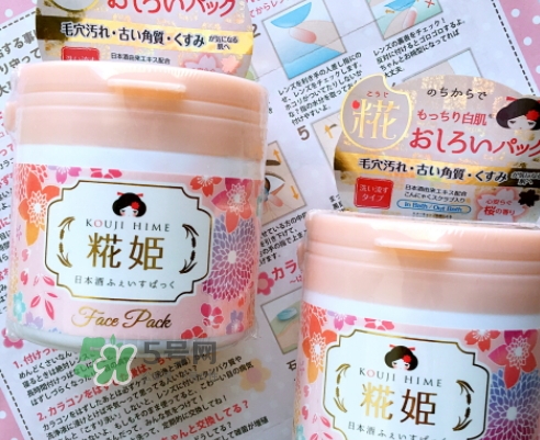 花姬面膜怎么樣？kouji hime花姬面膜怎么用？