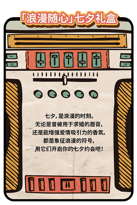 科顏氏七夕愛(ài)的錄音機(jī)怎么玩？趙又廷七夕LOVE RADIO入口