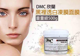 dmc欣蘭凍膜可以去角質(zhì)嗎？dmc欣蘭凍膜可以去閉口嗎？