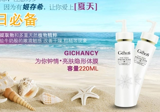 姬存希體膜可以摸臉嗎？姬存希體膜怎么用？