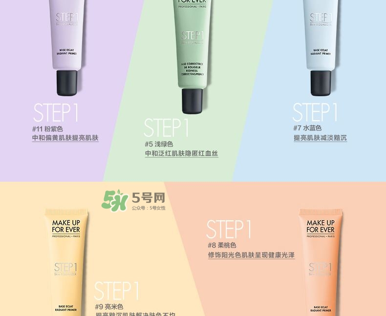 Make up forever浮生若夢隔離霜怎么樣？浮生若夢隔離好用嗎？