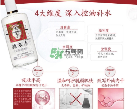 美人糠純米水怎么樣？美人糠純米水功效