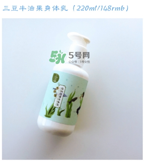 三豆身體乳怎么樣？三豆身體乳哪里產(chǎn)的