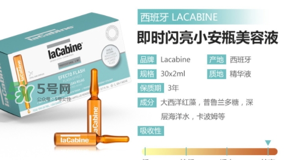 lacabine和martiderm哪個(gè)好？lacabine和martiderm安瓶對(duì)比