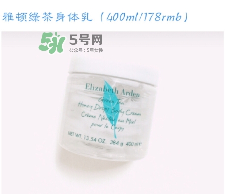 雅頓綠茶身體乳怎么樣？雅頓綠茶身體乳美白嗎？