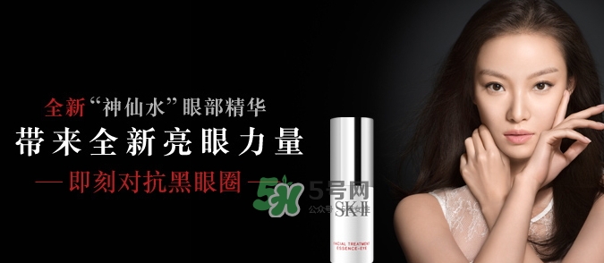 skii眼部神仙水怎么用？sk2眼部精華乳使用方法