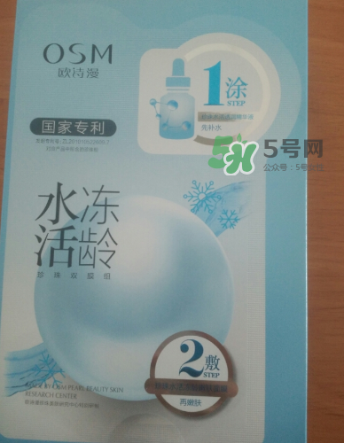 歐詩漫水活凍齡面膜怎么樣？歐詩漫水活凍齡面膜好用嗎？