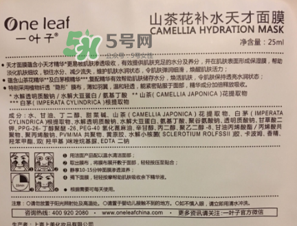 一葉子山茶花補水面膜怎么樣？一葉子山茶花面膜好嗎？