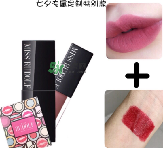 miss rudolf七夕限量唇釉多少錢？miss rudolf七夕活動(dòng)內(nèi)容