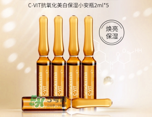 sesderma安瓶怎么用？sesderma c vit安瓶使用方法