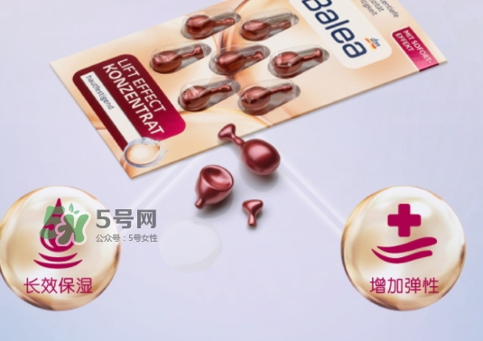 balea芭樂雅精華膠囊怎么用？芭樂雅精華膠囊哪個(gè)顏色好