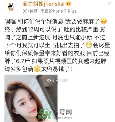雪梨懷孕幾個月了？雪梨懷的男孩還是女孩？