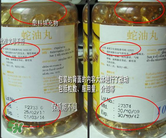 蛇油丸怎么辨別真假？泰國(guó)解毒丹怎么辨別真假？