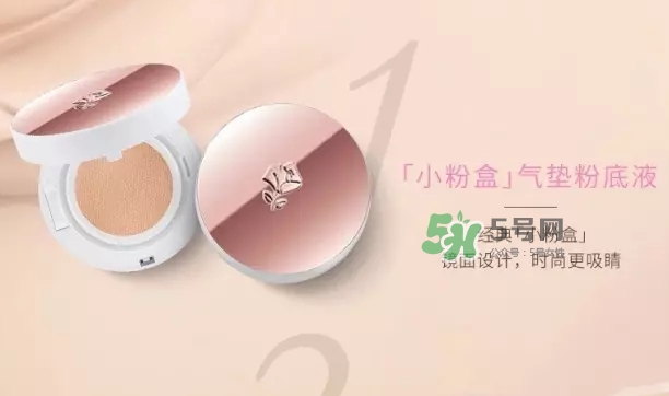 蘭蔻小粉盒氣墊怎么樣？蘭蔻小粉盒氣墊好用嗎