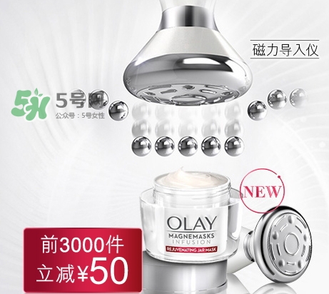 olay磁力導(dǎo)入面膜怎么樣？olay磁力導(dǎo)入面膜多少錢