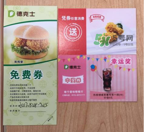 2017德克士七夕有什么活動(dòng)？2017德克士七夕情人節(jié)套餐多少錢？