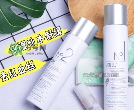 艾珂薇水乳怎么樣？艾珂薇acwell水乳怎么用