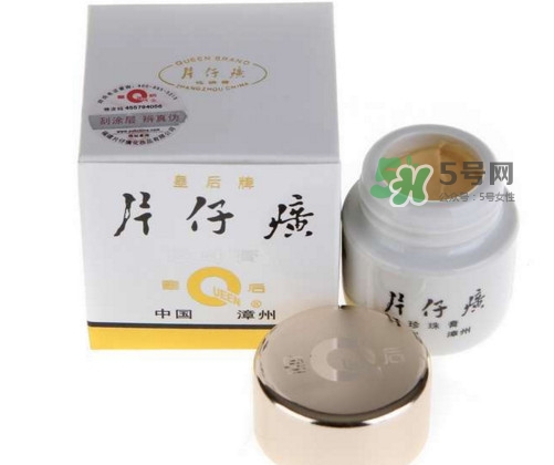片仔癀珍珠膏多少錢？片仔癀珍珠膏怎么樣