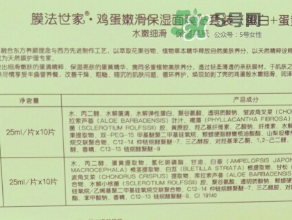 膜法世家雞蛋面膜多少錢？膜法世家雞蛋面膜怎么用