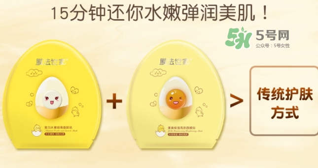 膜法世家雞蛋面膜多少錢？膜法世家雞蛋面膜怎么用