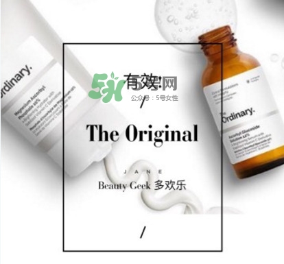 The Ordinary護(hù)膚品怎么樣？
