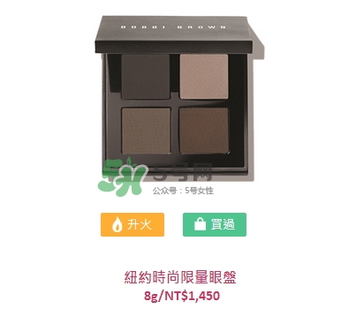 芭比波朗紐約時尚限量系列怎么樣_產品有哪些