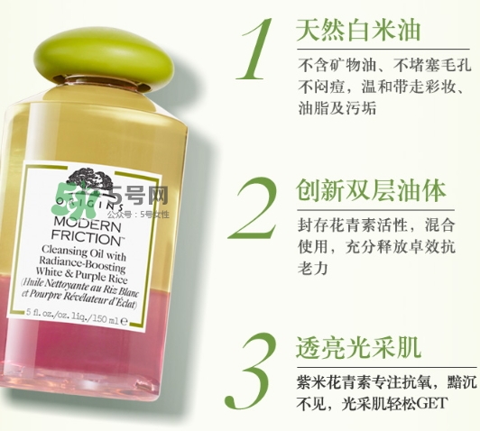 悅木之源白紫米卸妝油怎么樣？悅木之源白紫米潔顏油好用嗎