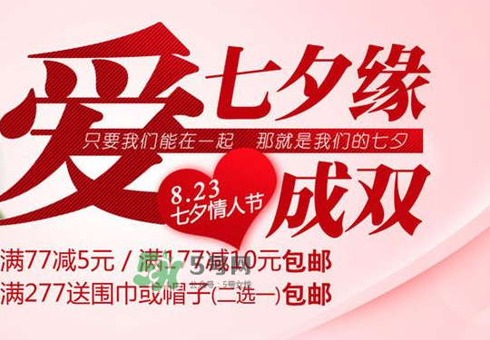 2017天貓七夕節(jié)是幾號？2017天貓七夕有活動(dòng)嗎？