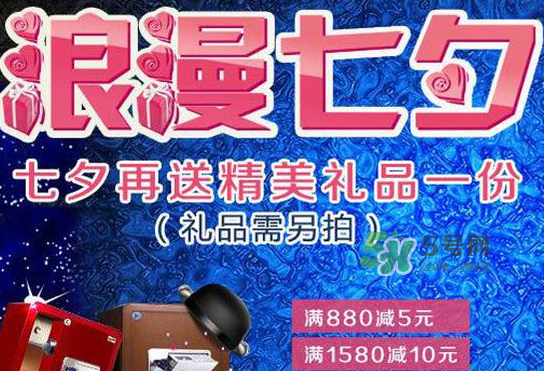 2017天貓七夕節(jié)是幾號？2017天貓七夕有活動(dòng)嗎？