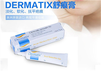 Dermatix舒痕疤痕膏有效嗎？Dermatix舒痕疤痕膏怎么用？