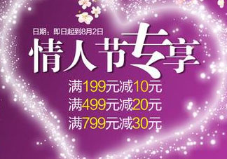 2017天貓七夕節(jié)是幾號？2017天貓七夕有活動嗎？