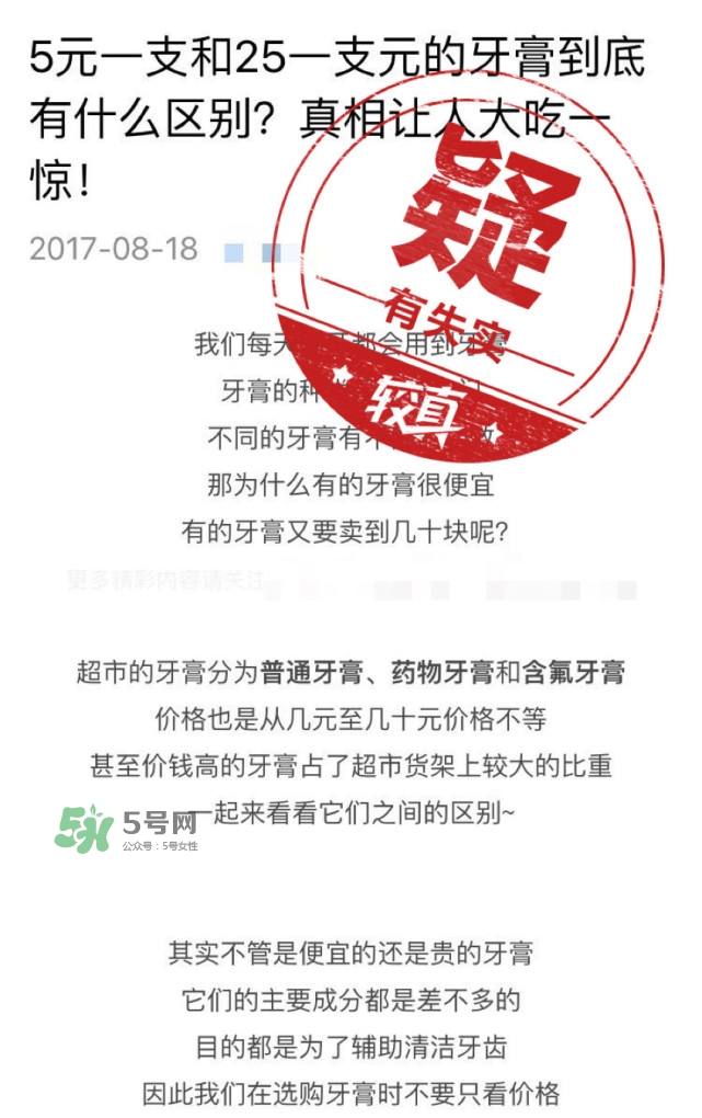 5元25元牙膏有什么區(qū)別？如何挑選合適的牙膏