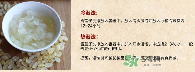 皂角米怎么吃？皂角米要泡多久