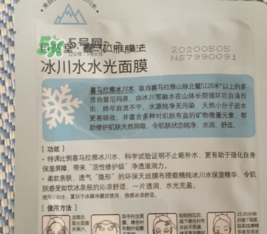 自然堂水光面膜怎么用？自然堂水光面膜要洗嗎？