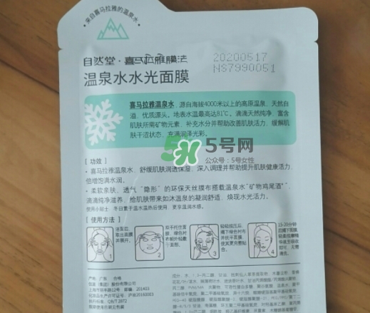 自然堂溫泉水水光面膜怎么樣？自然堂溫泉水水光面膜價(jià)格