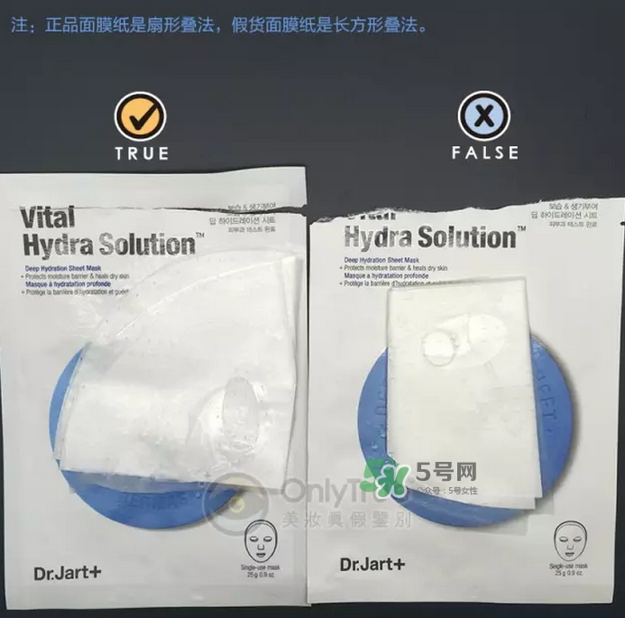 dr.jart蒂佳婷藍(lán)丸面膜怎么辨別真假？藍(lán)丸面膜真假對(duì)比圖