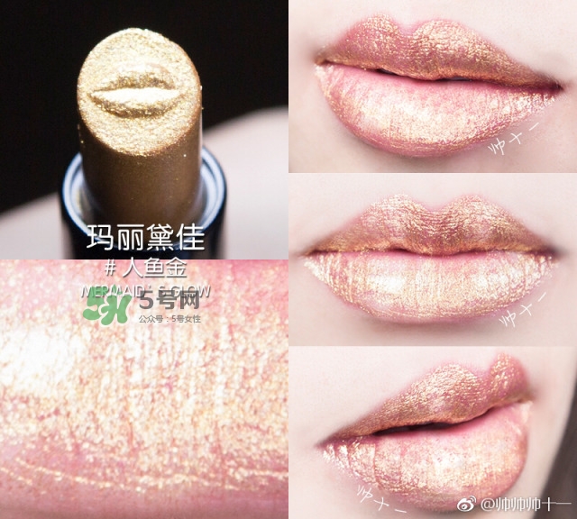 瑪麗黛佳網(wǎng)紅唇膏禮盒多少錢？瑪麗黛佳網(wǎng)紅唇膏禮盒試色
