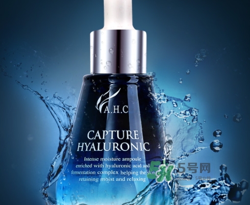 ahc安瓶精華怎么樣哪款好？ahc安瓶精華和b5精華區(qū)別