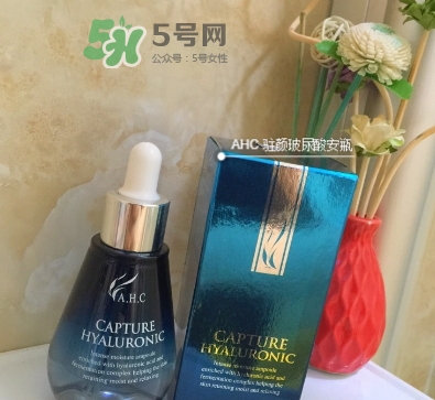 ahc安瓶精華怎么樣哪款好？ahc安瓶精華和b5精華區(qū)別
