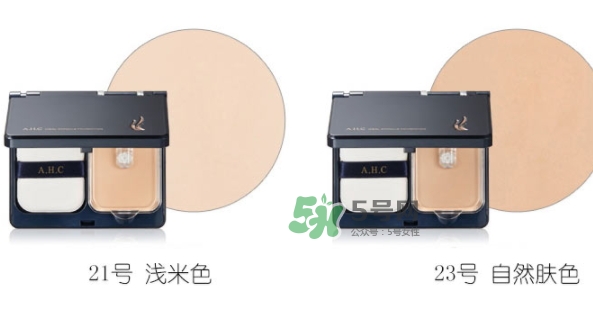 ahc玻尿酸氣墊粉底霜多少錢？ahc玻尿酸粉底霜怎么替換