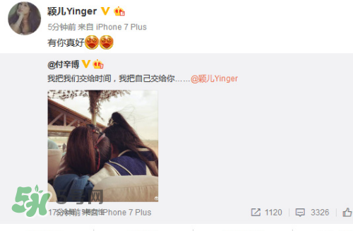 付辛博穎兒在一起多久了？付辛博穎兒什么時候在一起的？
