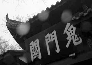 ?鬼月有什么禁忌？鬼月有什么習(xí)俗？
