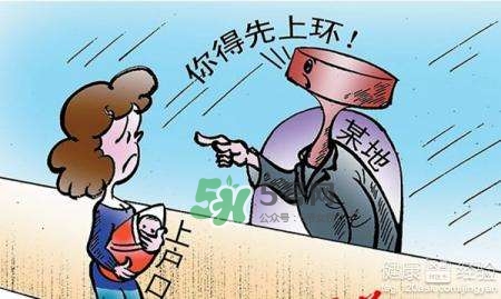 結(jié)扎好還是上環(huán)好？結(jié)扎上環(huán)哪個危害?。?></p><h3 style=