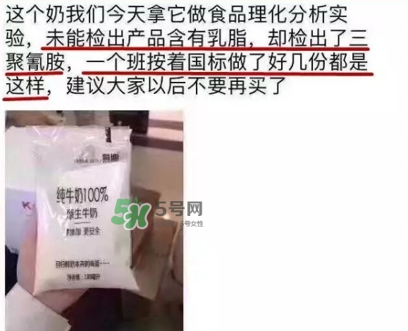 科迪牛奶曝光 科迪牛奶有三聚氰胺嗎？