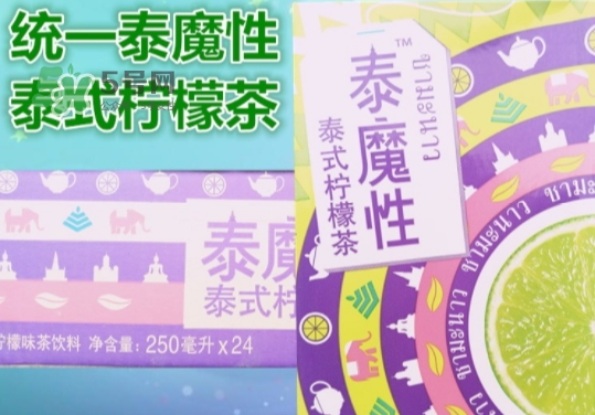 泰魔性檸檬茶多少錢？泰魔性檸檬茶哪里有賣？