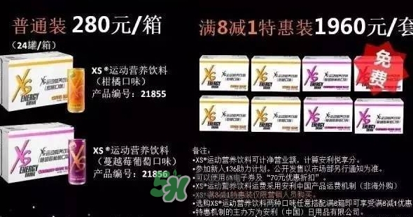 xs飲料多少錢(qián)一瓶？xs能量飲料價(jià)格表