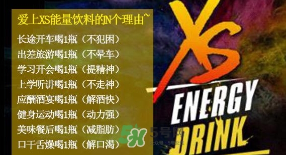 xs飲料多少錢(qián)一瓶？xs能量飲料價(jià)格表
