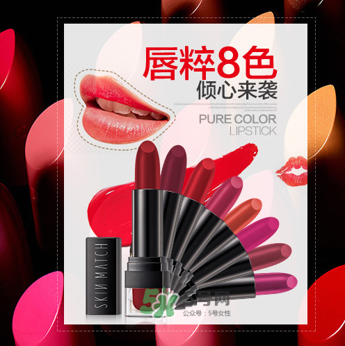極密口紅多少錢？極密口紅怎么樣？