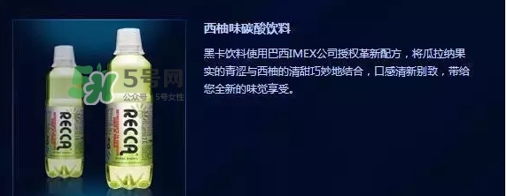 黑卡飲料多少錢一瓶？黑卡6小時價格表